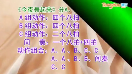茉莉广场舞《今夜舞起来》附正 反面教学