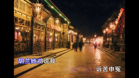 晋剧伴奏《刘胡兰》村里人欢天喜地闹清算下载