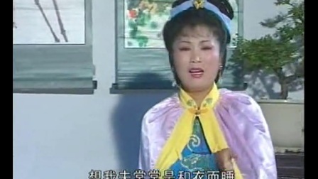 庐剧四郎探母三