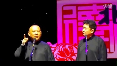 郭德纲 于谦相声《情义谱》