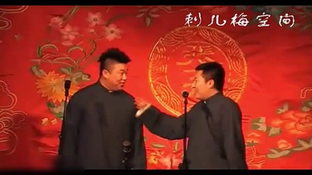 德云社相声《新警察的故事》