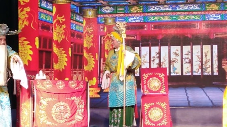 河南双宏豫剧院《杨八姐游春》