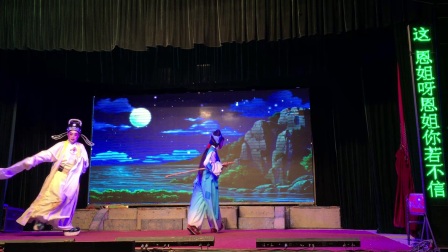 高甲戏《王子与乞女》2晋江苏前村下载