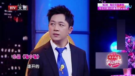 小品《骗中骗》笑动剧场