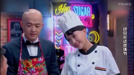 包贝尔演绎小品《服务员》下载