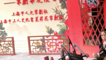 茉莉花京剧社举办京剧演唱会（二）
