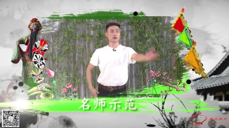 戏曲课堂《静角》