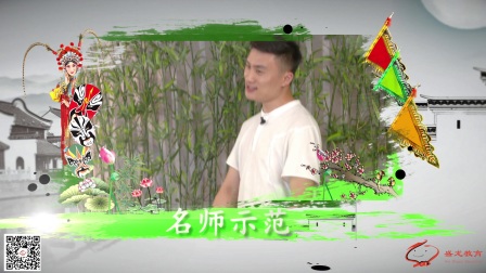 戏曲课堂 花旦