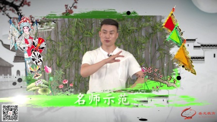 戏曲课堂《小生》
