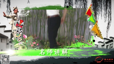 戏曲课堂《武生》