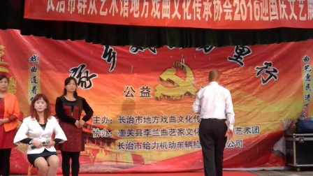 长治市地方戏曲文化传承协会国庆节