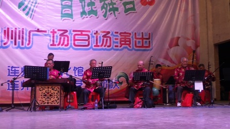 201711民间戏曲连州秋光乐团