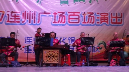 201711民间戏曲连州秋光民乐团