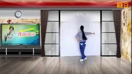 新风尚广场舞 32号嫁给你 32步 背面