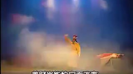18高甲戏《观世音传奇》4