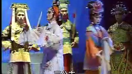 高甲戏《观世音传奇》7标清
