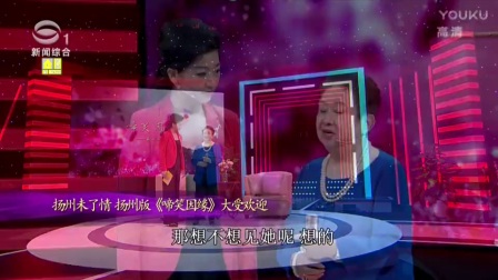 黄蕾访谈《啼笑因缘》蒋云仙的艺术人生4 高