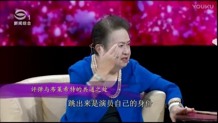 黄蕾访谈《啼笑因缘》蒋云仙的艺术人生3