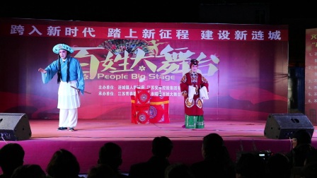 淮剧《天要下雨娘要嫁》选段 大堂羞母下载