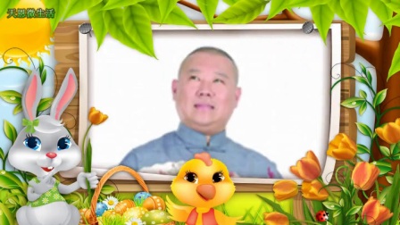 郭德纲徒弟办相声节遭相声界小人阻拦《谁去