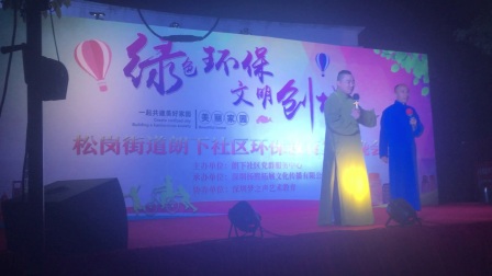 舞台高清相声4