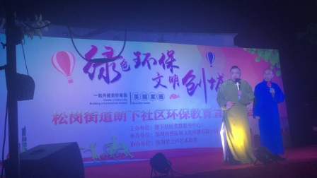舞台高清相声3