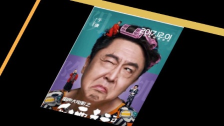 《相声大电影》定档十二月一日德云社集体演