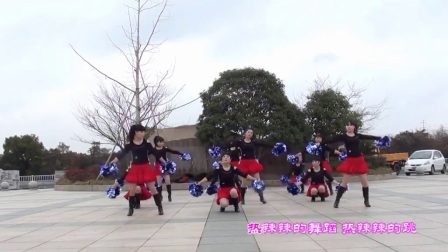 茉莉广场舞《热辣辣》12人队形表演比赛