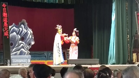 白字戏《神旻登基》选段4