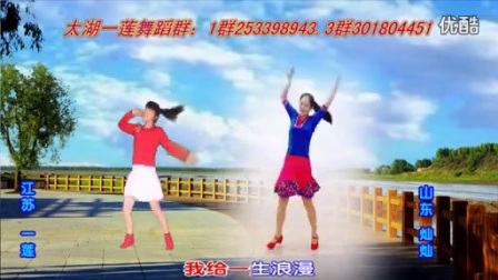 金灿灿广场舞《爱的火焰》异地合屏
