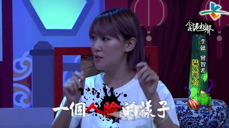 来自星星的事 20171108 今夜诡相声