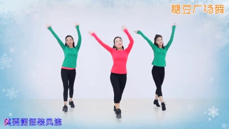 糖豆广场舞大全《我要穿秋裤》高清