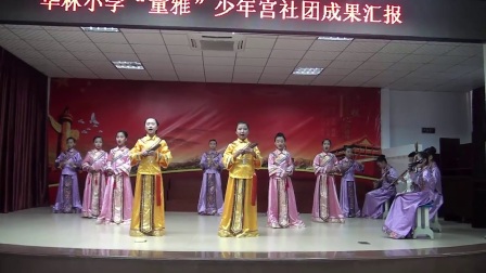 晋江市灵源街道华林小学童雅少年宫南音社团