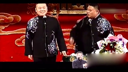 德云社相声《没词儿了》