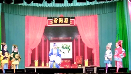 鄱阳赣剧《满堂福上》