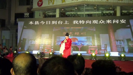 全丰花灯戏《芝麻官送福》演唱