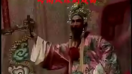 琼剧《孟程公主》全集
