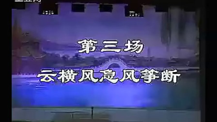 海南地方戏曲琼剧《还阳公主》全本