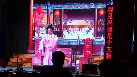 陆丰市河西明辉剧团2017