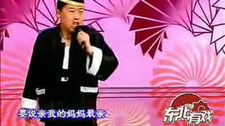二人转小帽《十八亲》黄鹤高清