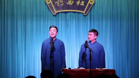 懿曲社太原相声爆笑合辑