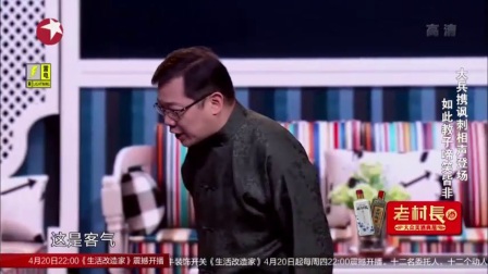 大兵携讽刺相声登场 如此教子啼笑皆非  笑