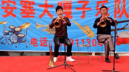 陕北唢呐安塞聚集高程平高清