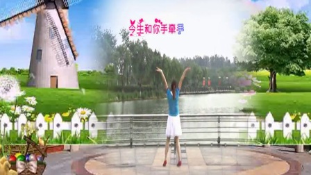 十指紧扣心相守 青儿广场舞