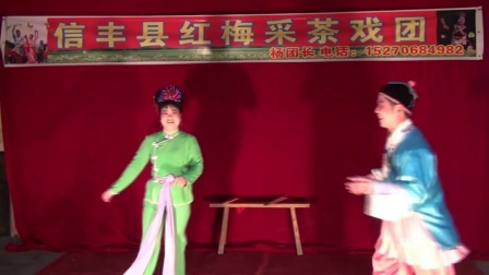 赣南传统采茶戏《哨》