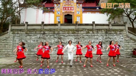 糖豆广场舞大课堂《美美的梦》茉莉广场舞