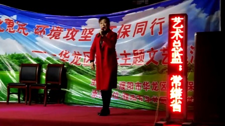 四平调《扒瓜园》翟瑞玲