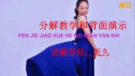 美久广场舞《爱情在草原》原创圈圈舞下载