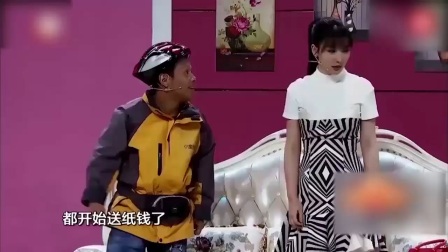 宋小宝 柳岩小品外卖小哥的爱情你不懂