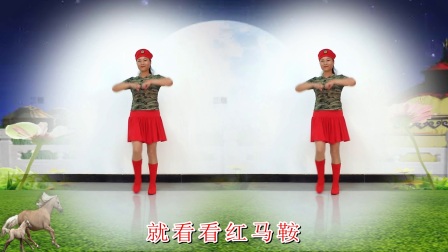 云裳广场舞帅气的水兵舞《红马鞍》